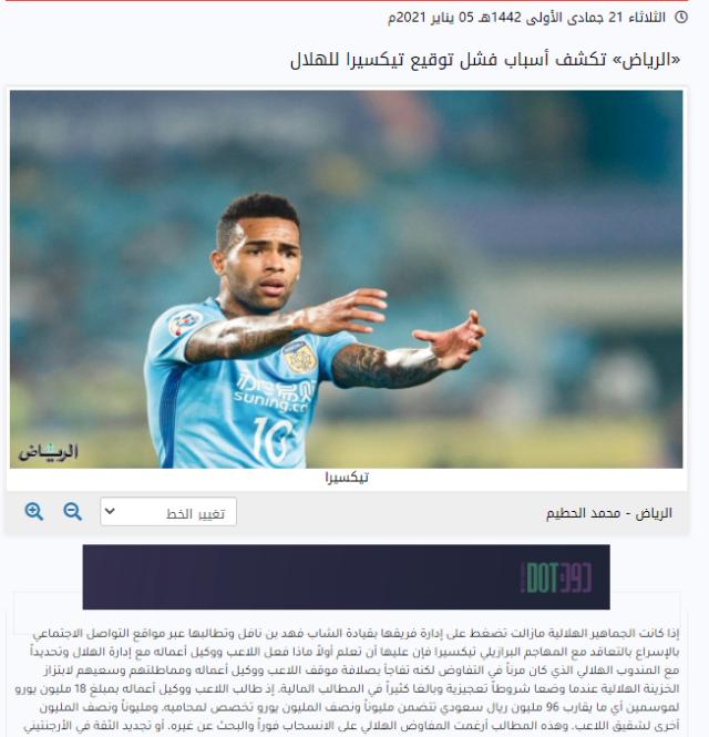 开云移动端-希拉尔表态放弃特谢拉 因狮子大口两年要1800万欧